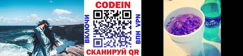 Кодеиновый сироп Lean Purple Drank  Невьянск 