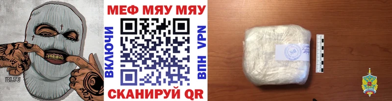 МЯУ-МЯУ mephedrone  гидра ссылки  Невьянск 